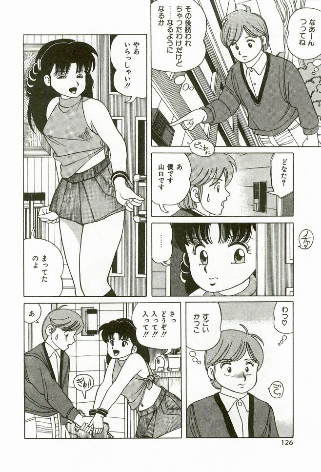 [鈴木しげる] 桃色えっち