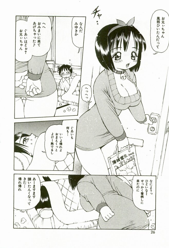 [鈴木しげる] 桃色えっち