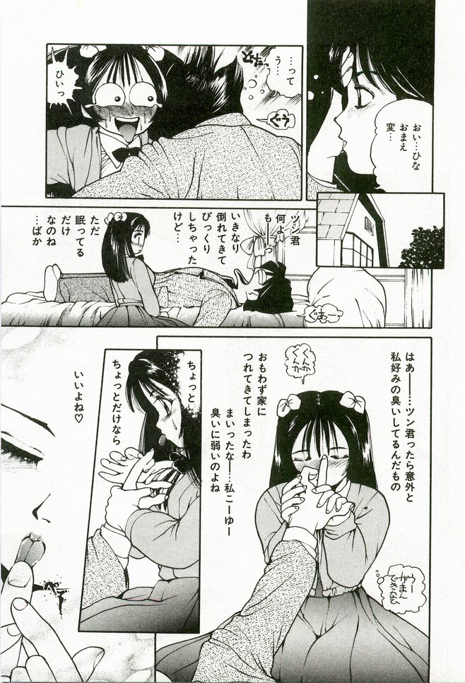 [鈴木しげる] 桃色えっち