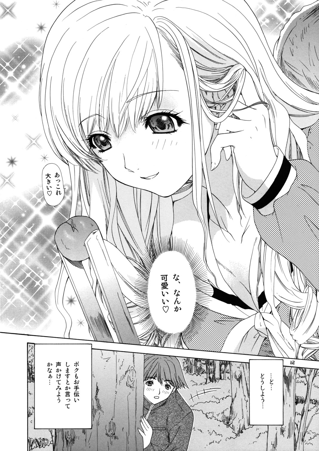 (C66) [血祭屋本舗&nai nai noëi (よろず)] 天使のためいき (マリア様がみてる)