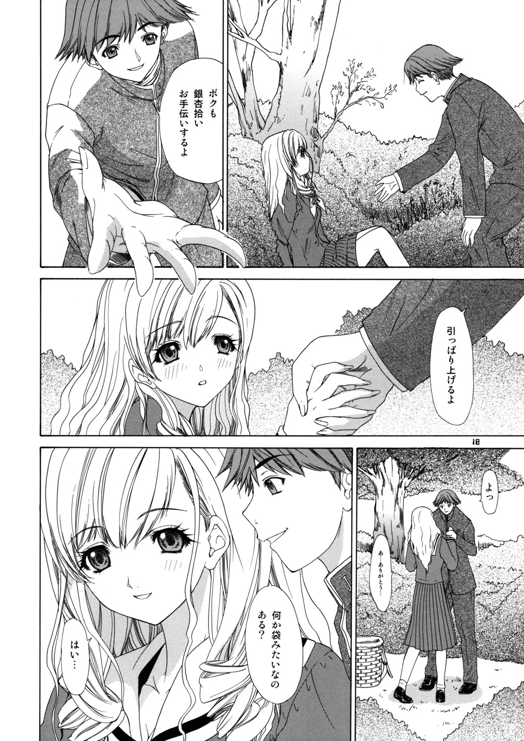 (C66) [血祭屋本舗&nai nai noëi (よろず)] 天使のためいき (マリア様がみてる)