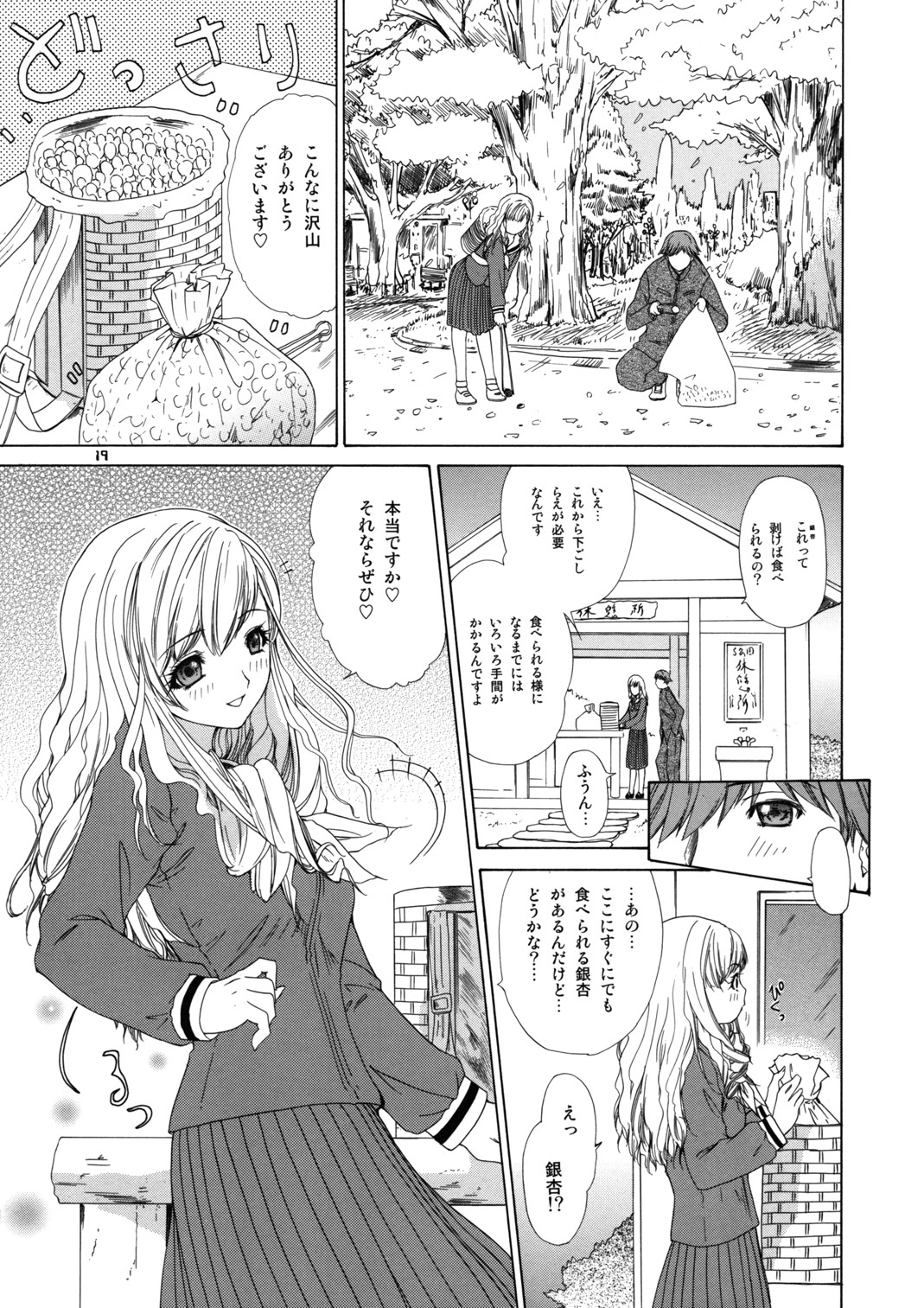 (C66) [血祭屋本舗&nai nai noëi (よろず)] 天使のためいき (マリア様がみてる)