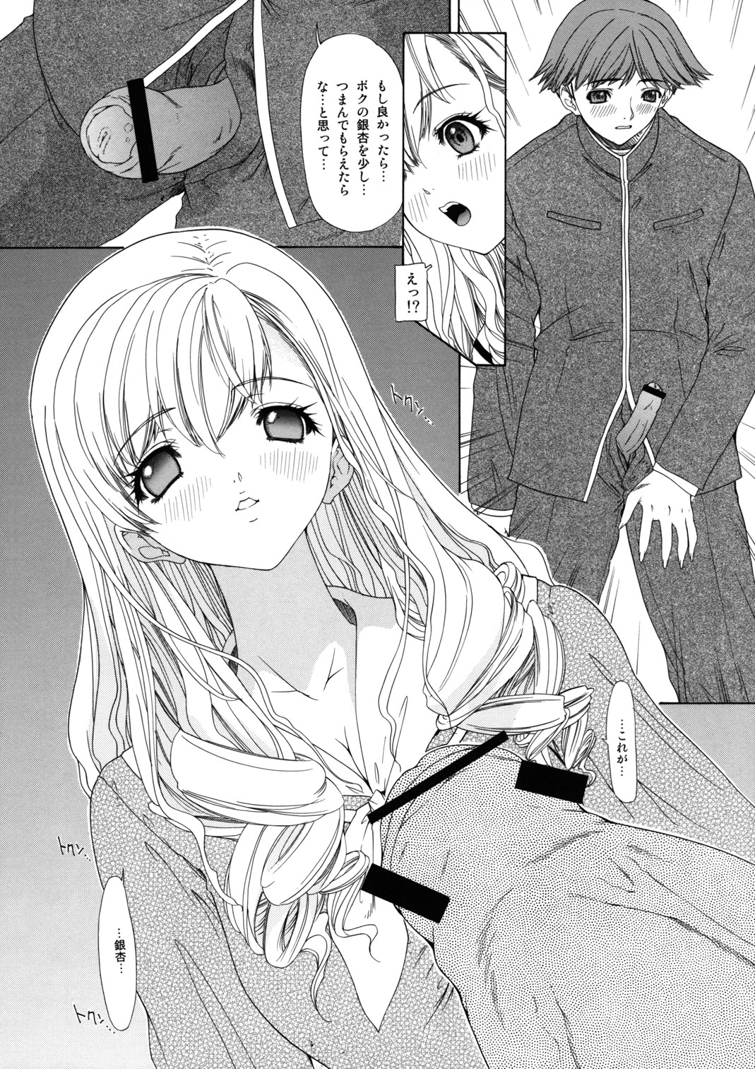 (C66) [血祭屋本舗&nai nai noëi (よろず)] 天使のためいき (マリア様がみてる)