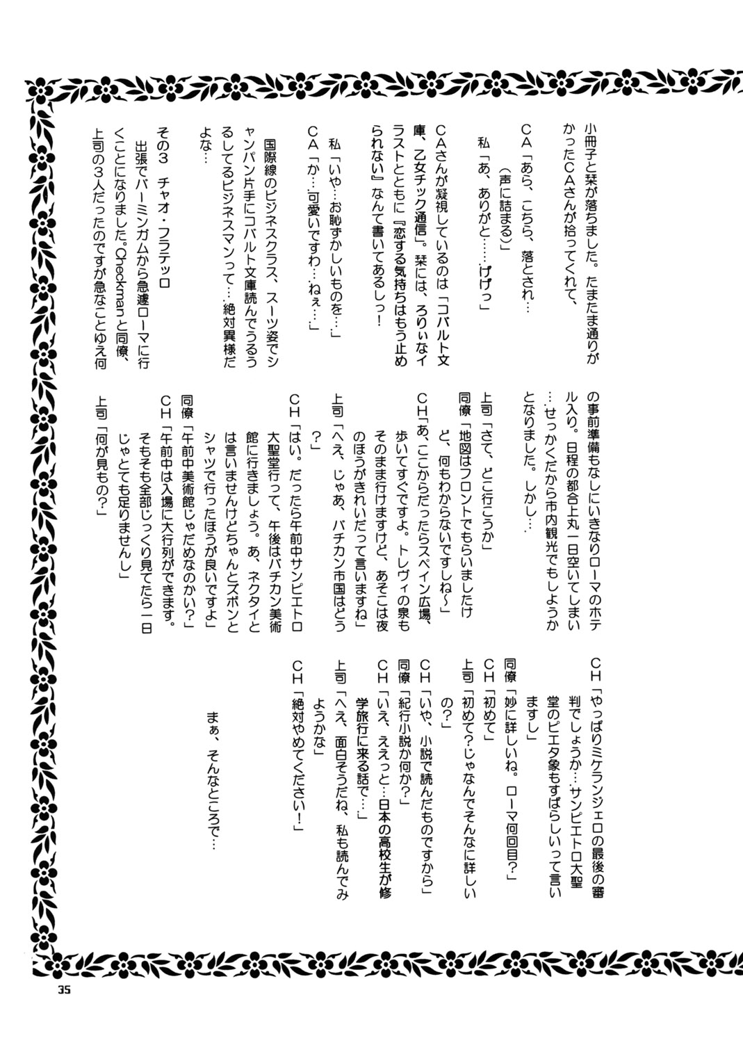 (C66) [血祭屋本舗&nai nai noëi (よろず)] 天使のためいき (マリア様がみてる)