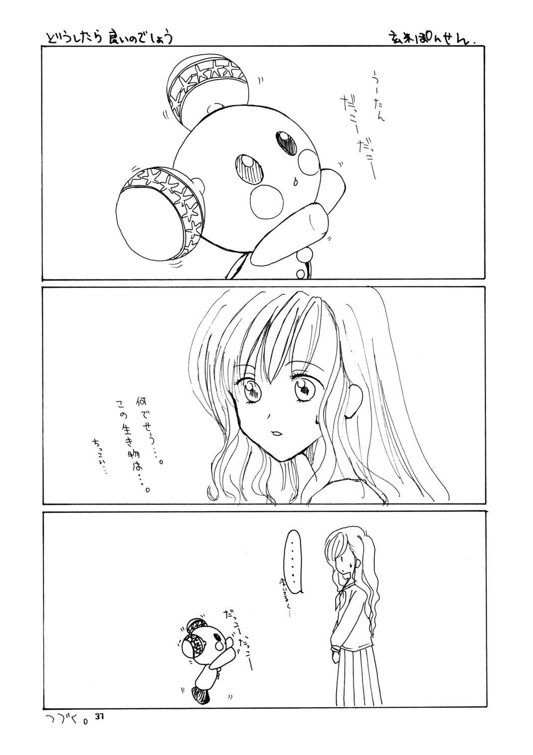 (C66) [血祭屋本舗&nai nai noëi (よろず)] 天使のためいき (マリア様がみてる)