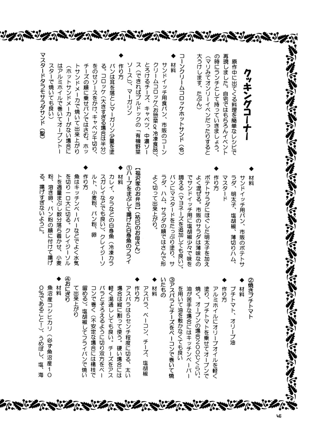 (C66) [血祭屋本舗&nai nai noëi (よろず)] 天使のためいき (マリア様がみてる)