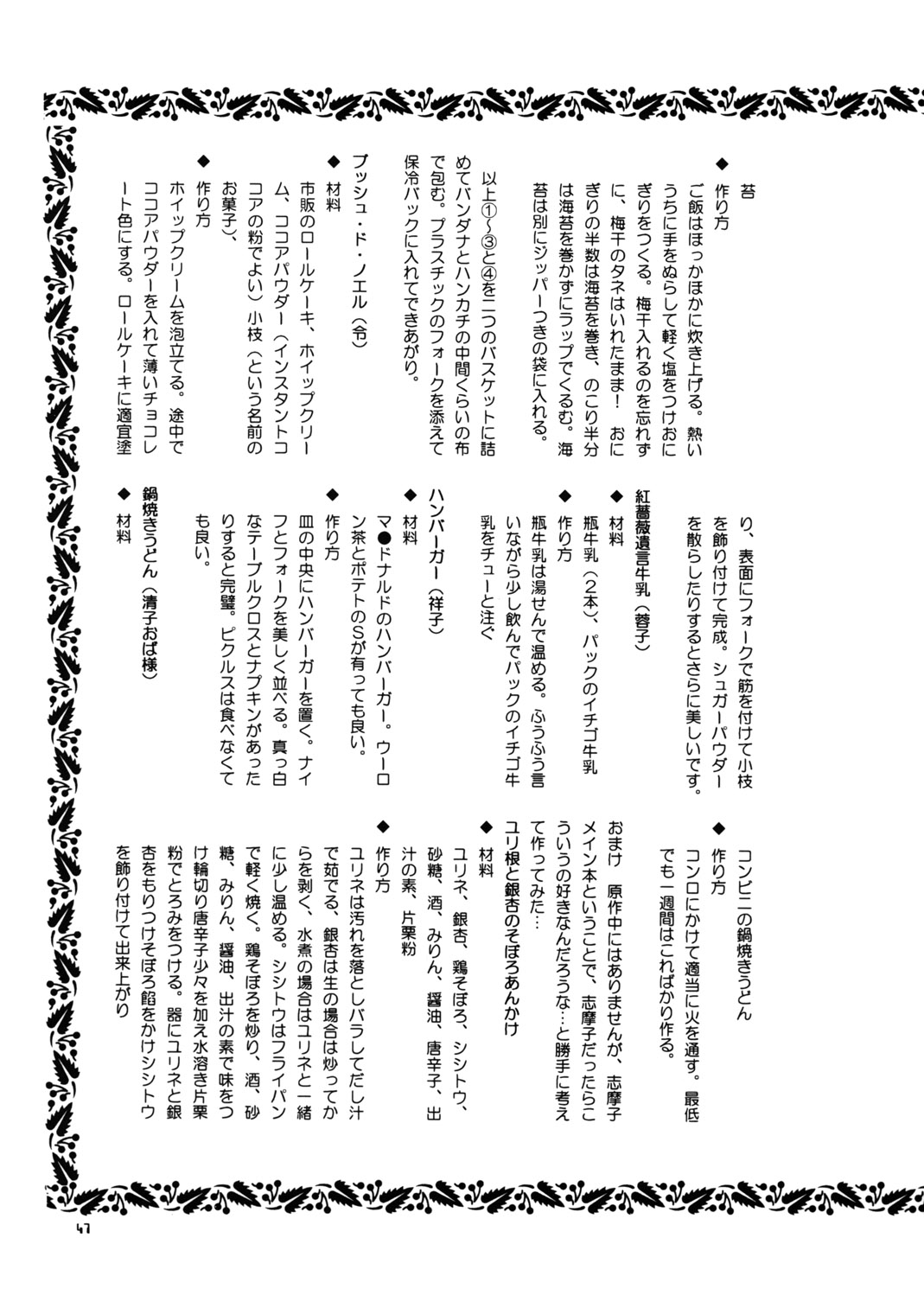 (C66) [血祭屋本舗&nai nai noëi (よろず)] 天使のためいき (マリア様がみてる)