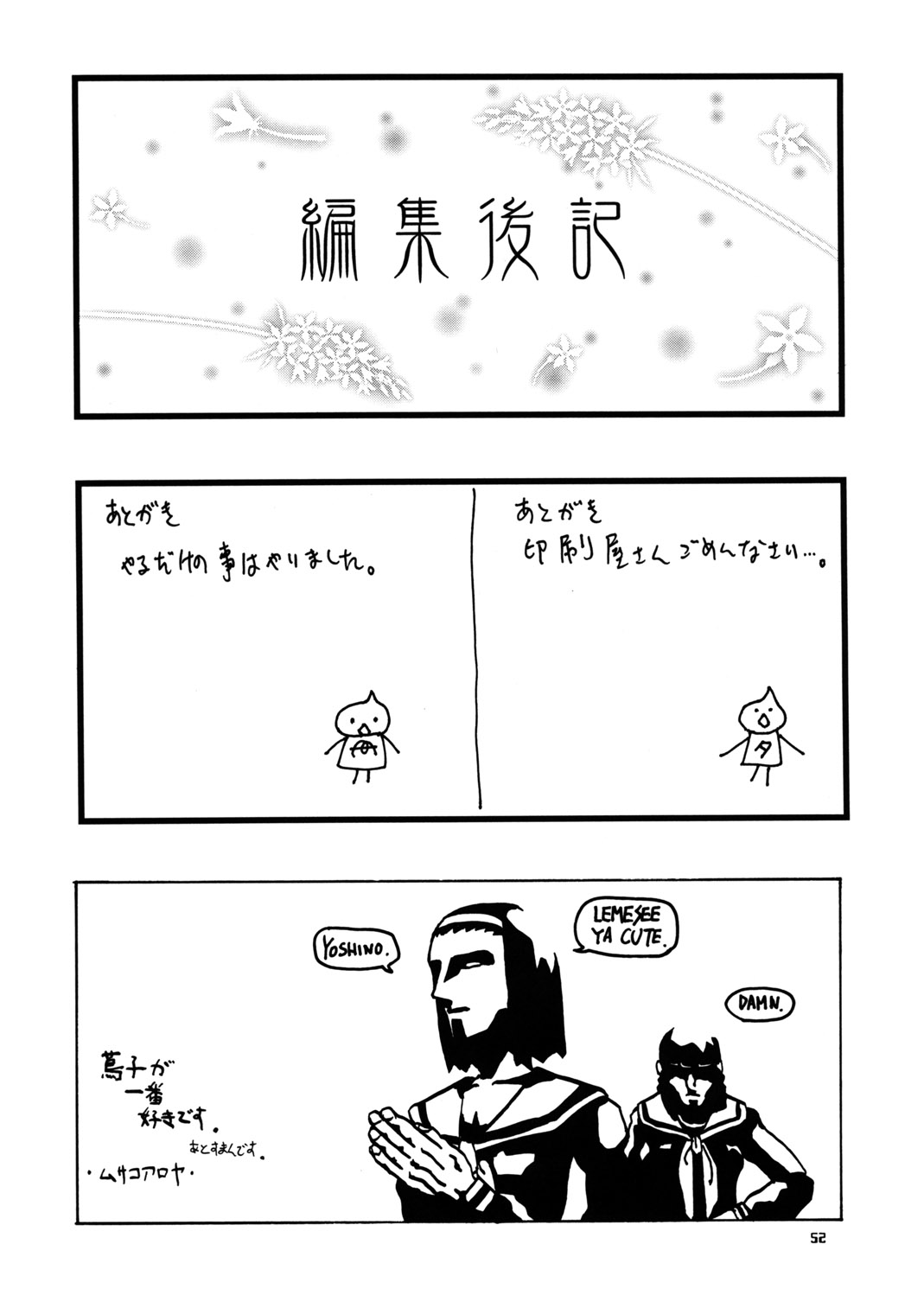 (C66) [血祭屋本舗&nai nai noëi (よろず)] 天使のためいき (マリア様がみてる)