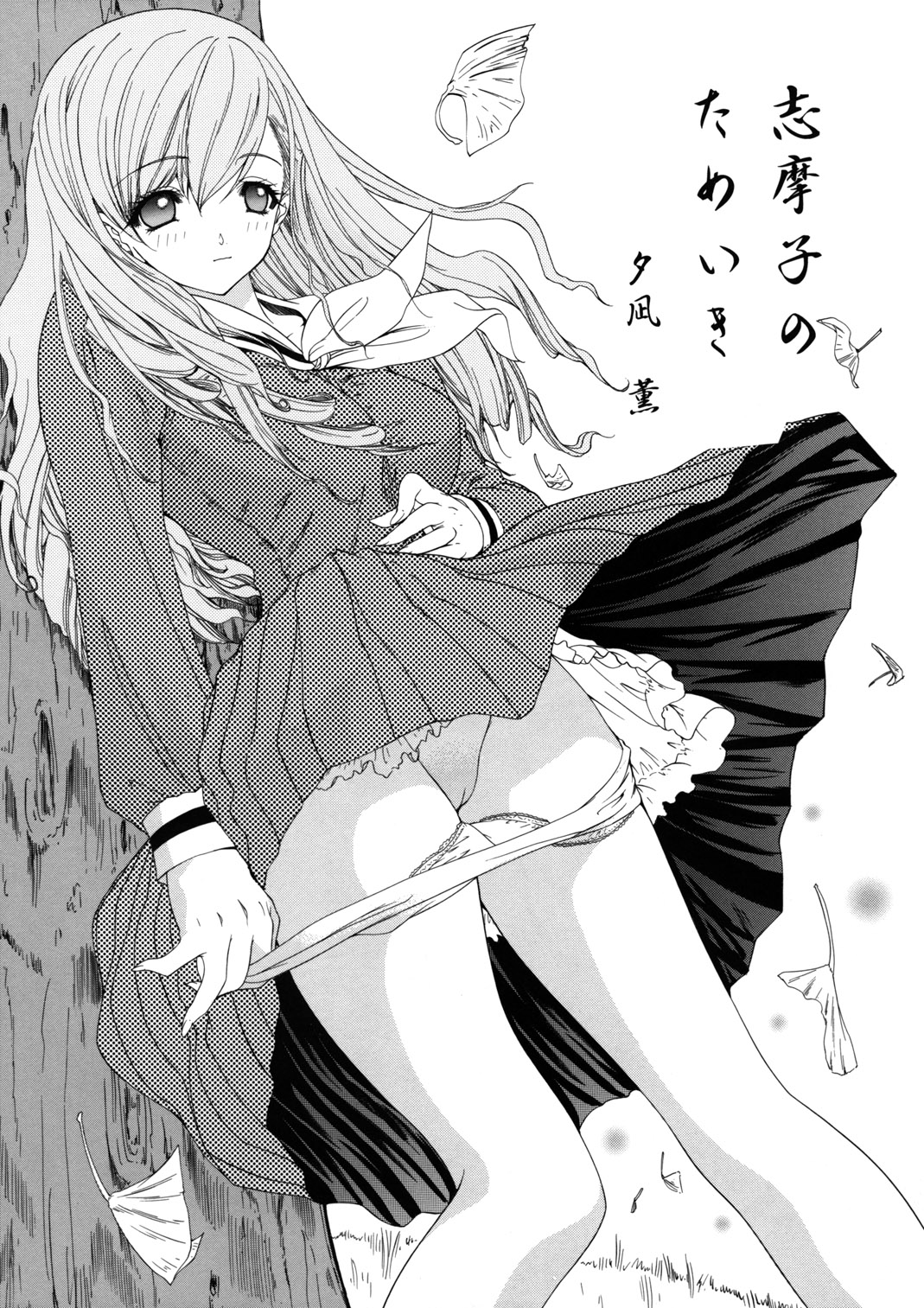 (C66) [血祭屋本舗&nai nai noëi (よろず)] 天使のためいき (マリア様がみてる)