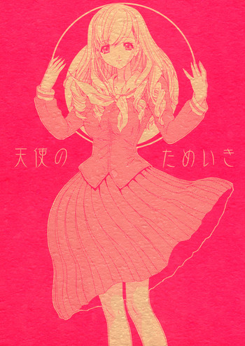 (C66) [血祭屋本舗&nai nai noëi (よろず)] 天使のためいき (マリア様がみてる)