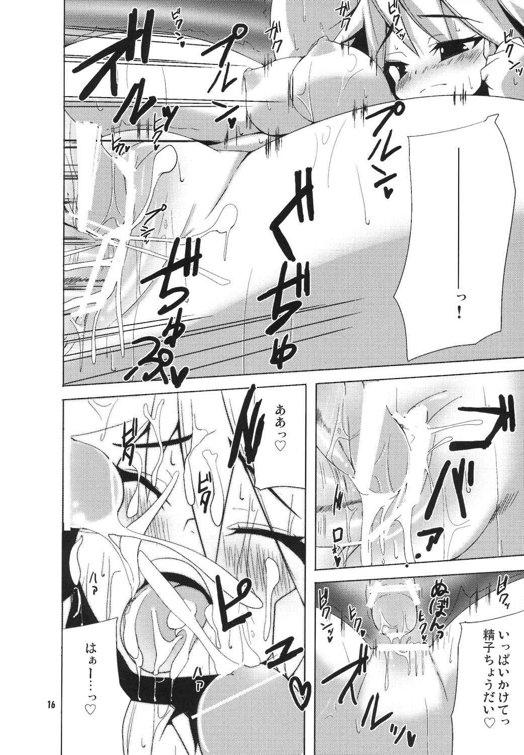 (COMIC1☆1) [らいでんらぼ (らいでん)] やけくそ さくや (東方Project)