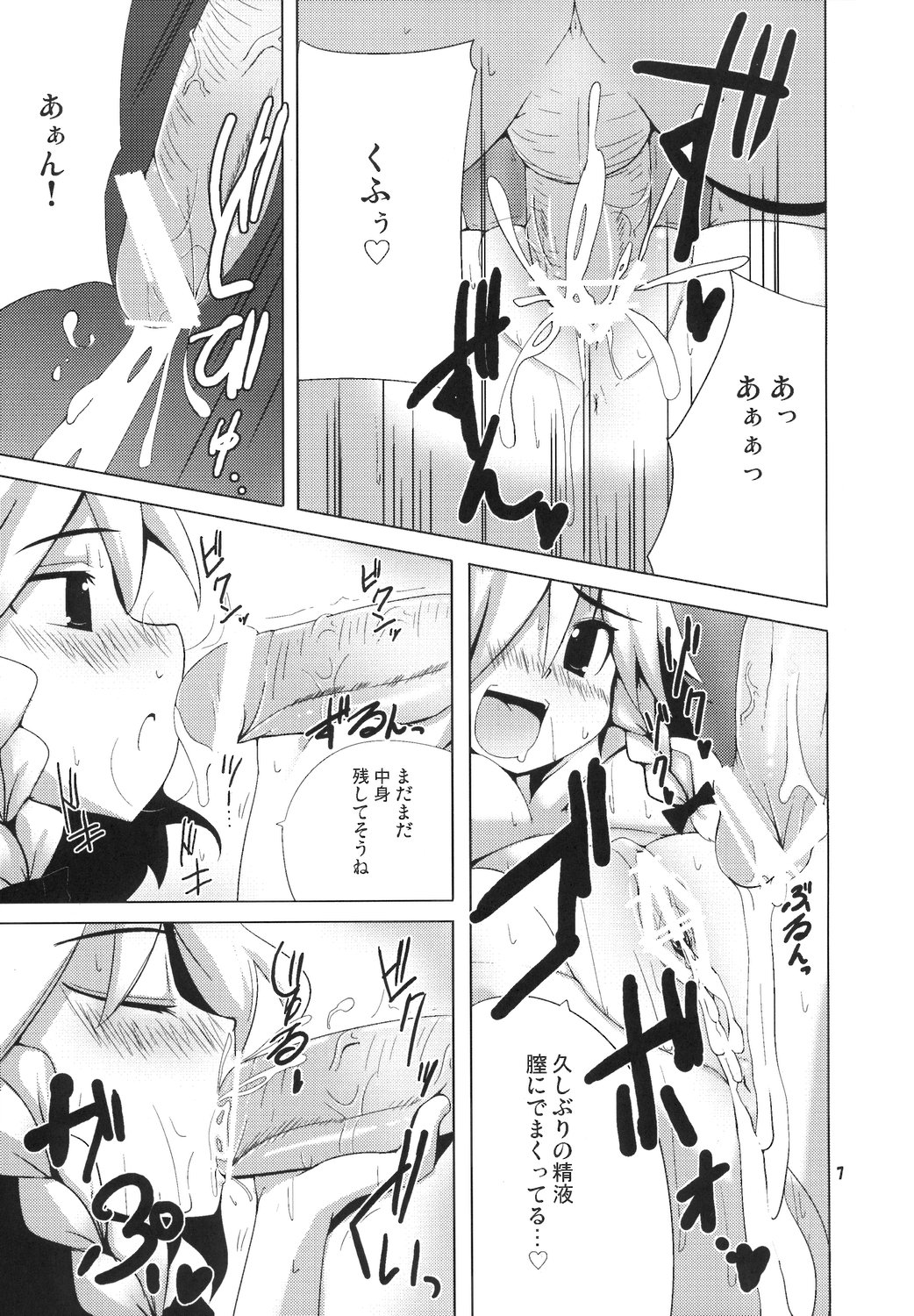 (COMIC1☆1) [らいでんらぼ (らいでん)] やけくそ さくや (東方Project)