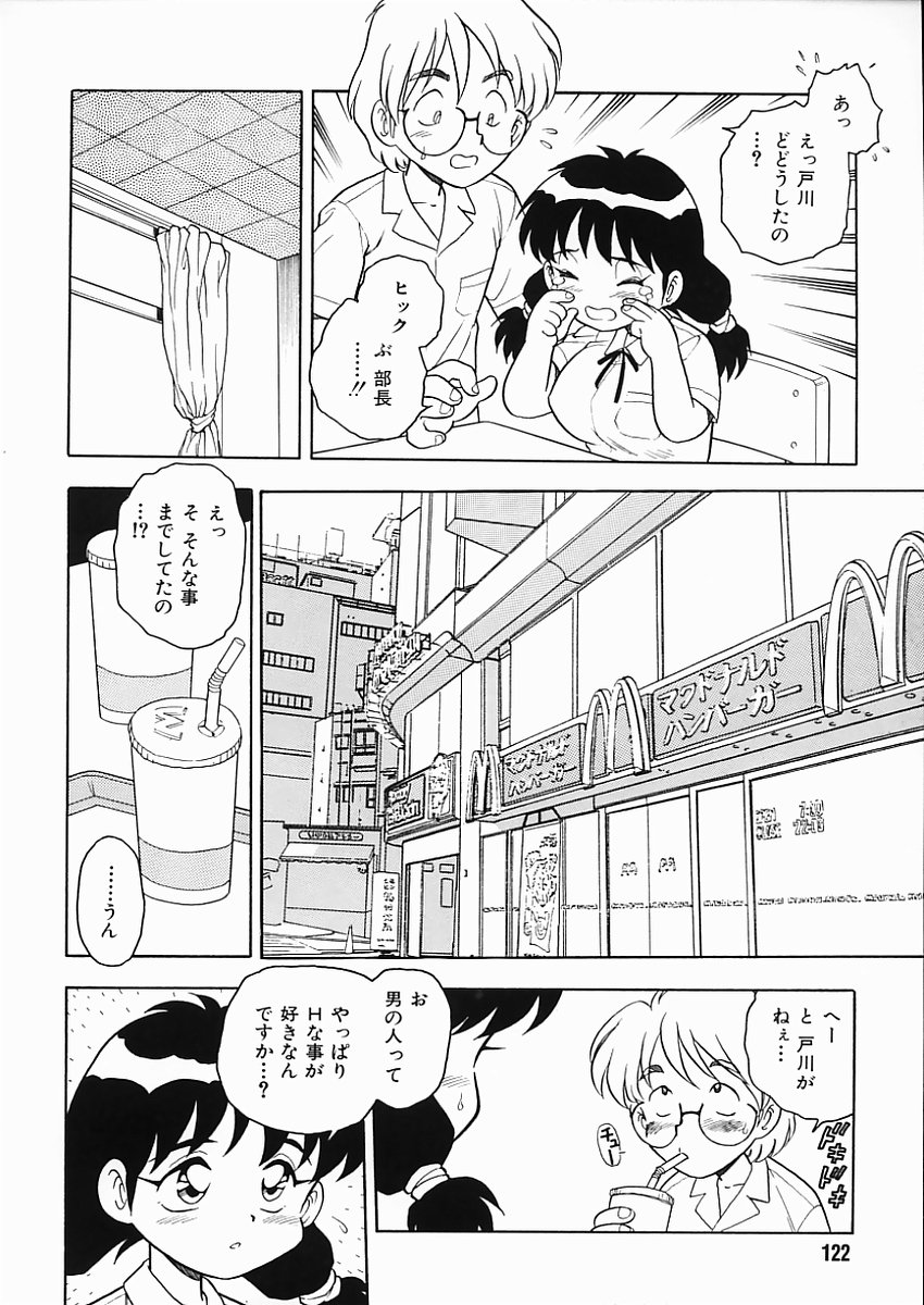 [しのざき嶺] D-SHOCK