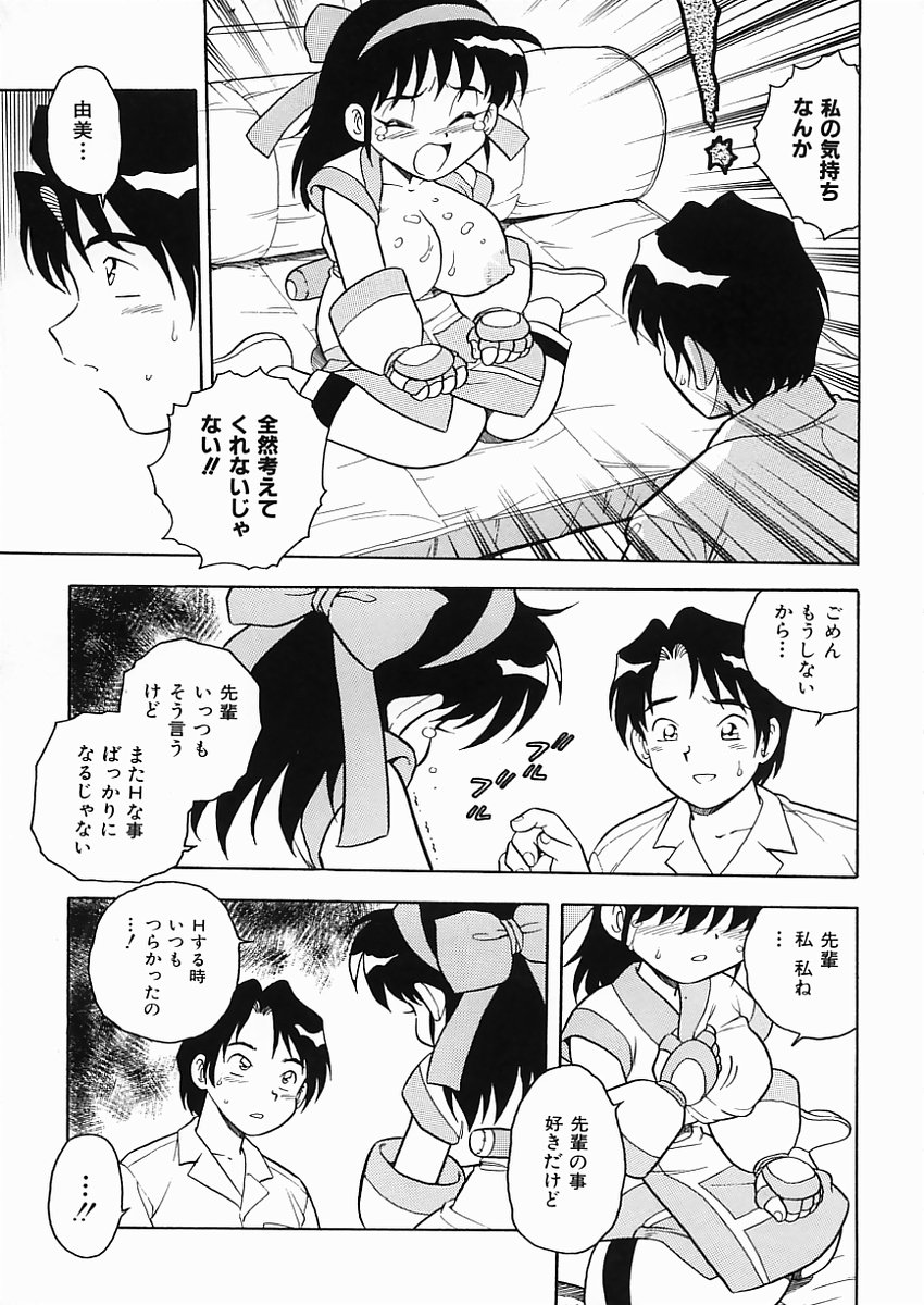 [しのざき嶺] D-SHOCK