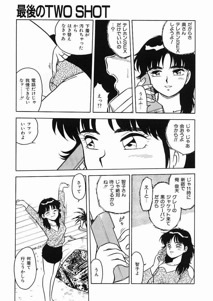 [しのざき嶺] D-SHOCK