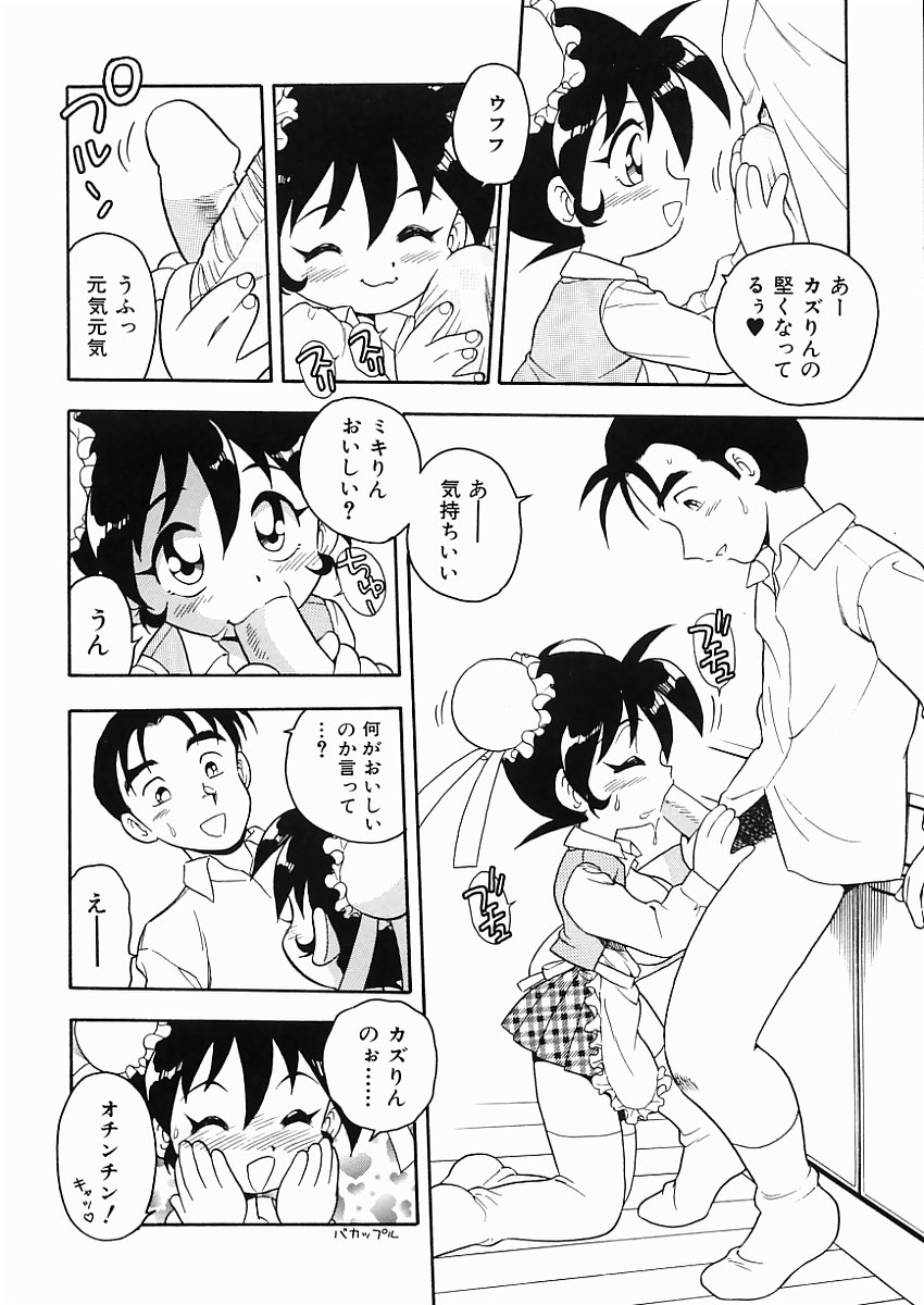 [しのざき嶺] D-SHOCK