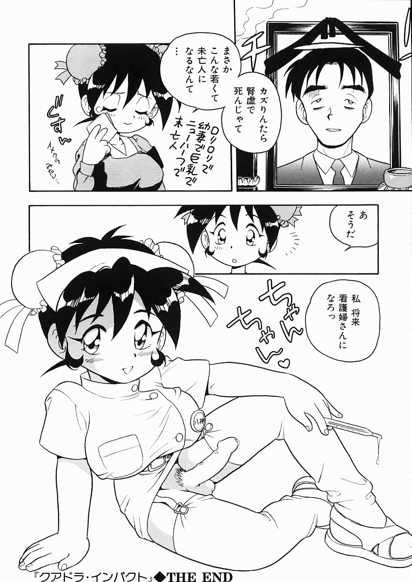 [しのざき嶺] D-SHOCK