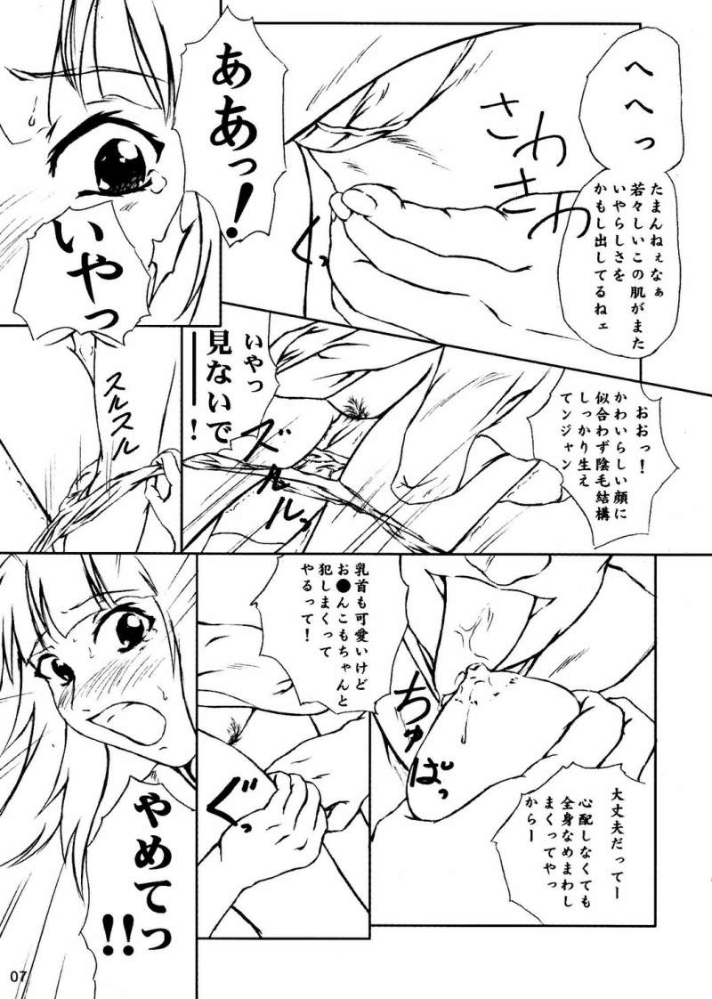 [L-CALENA (きさらぎ)] キララ (サムライ7)