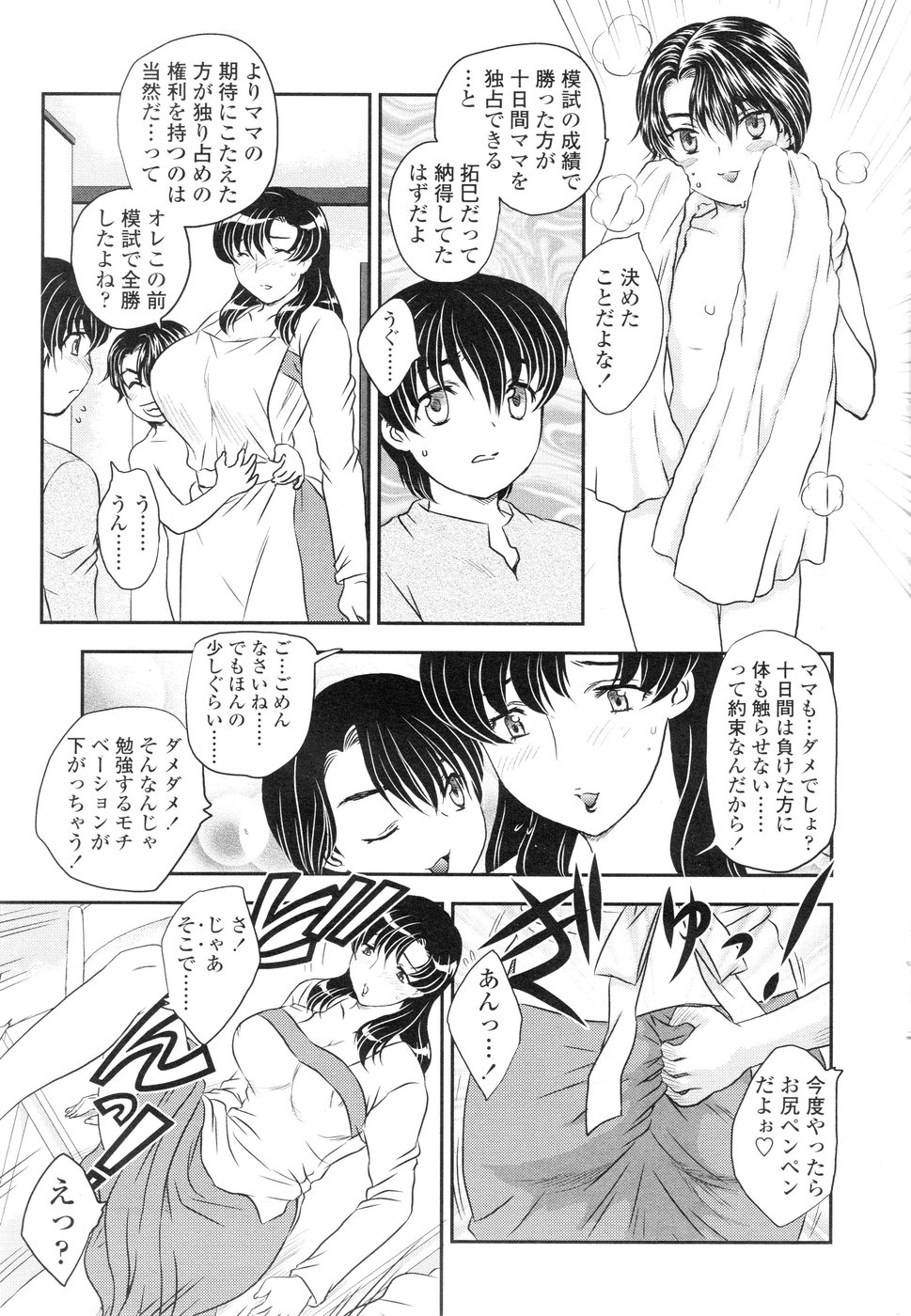 コミックシグマ第1巻