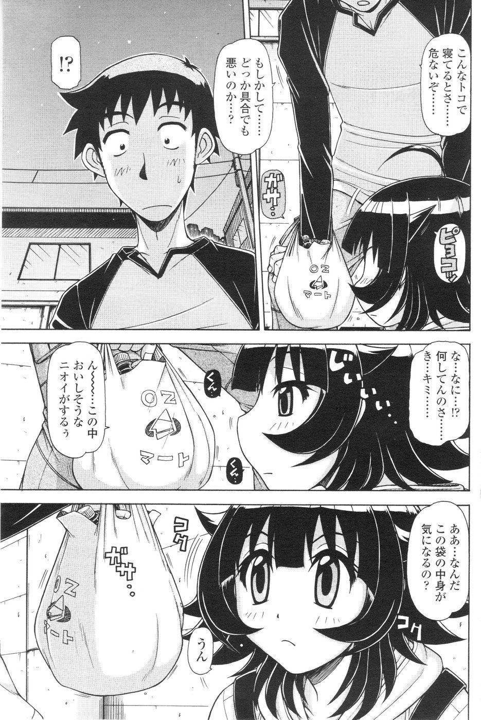 コミックシグマ第1巻