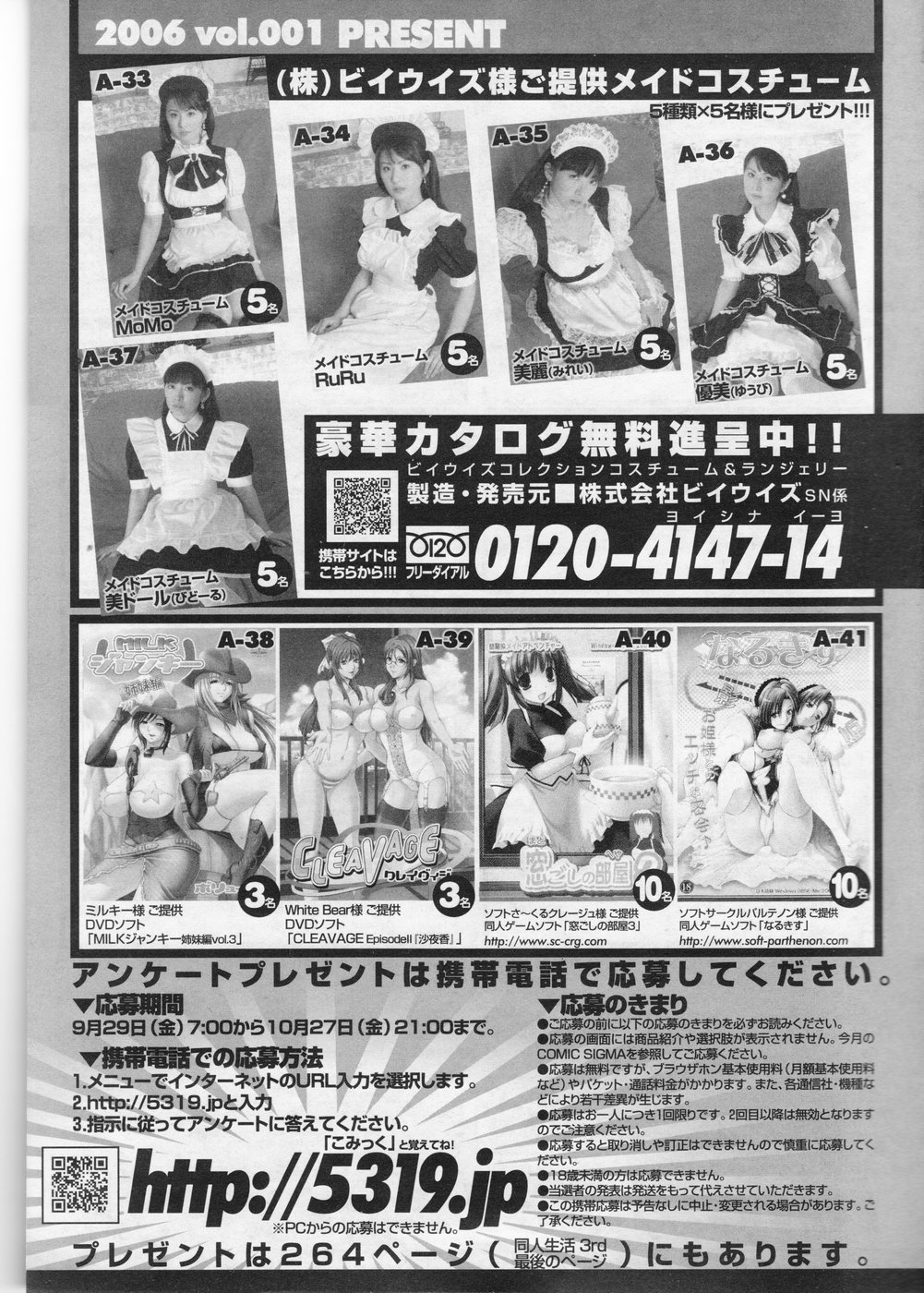 コミックシグマ第1巻