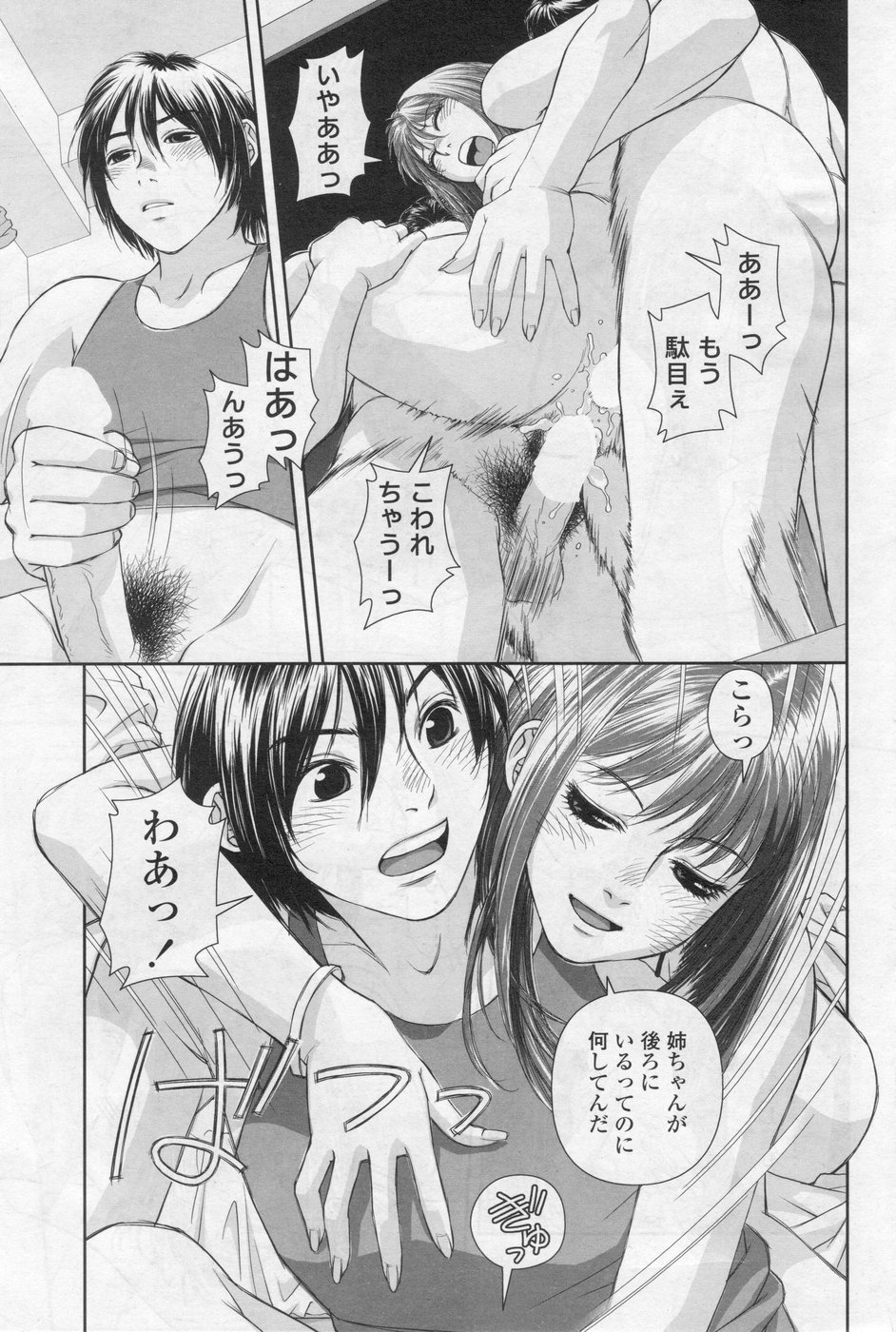 コミックシグマ第1巻