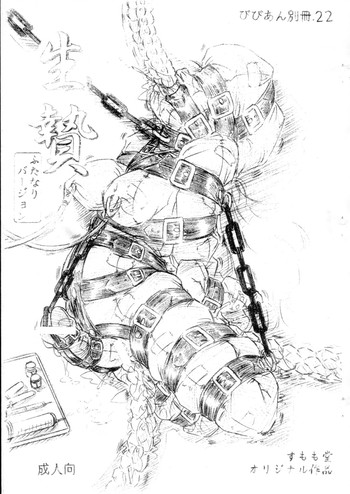 (C67) [すもも堂 (すももEX)] びびあん別冊.22 生贄 ふたなりバージョン