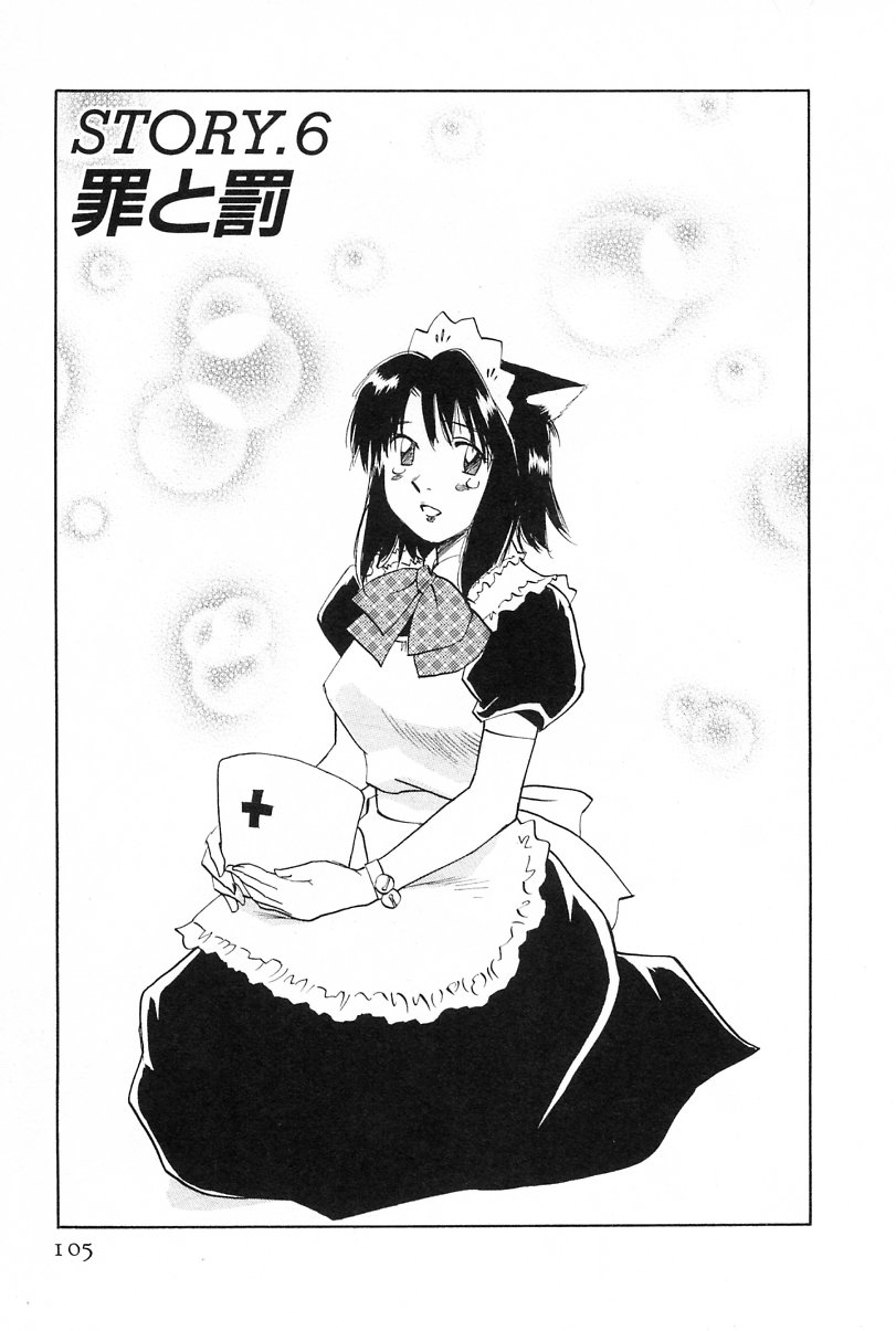 [井荻寿一] メイドロイド雪乃丞 第2巻