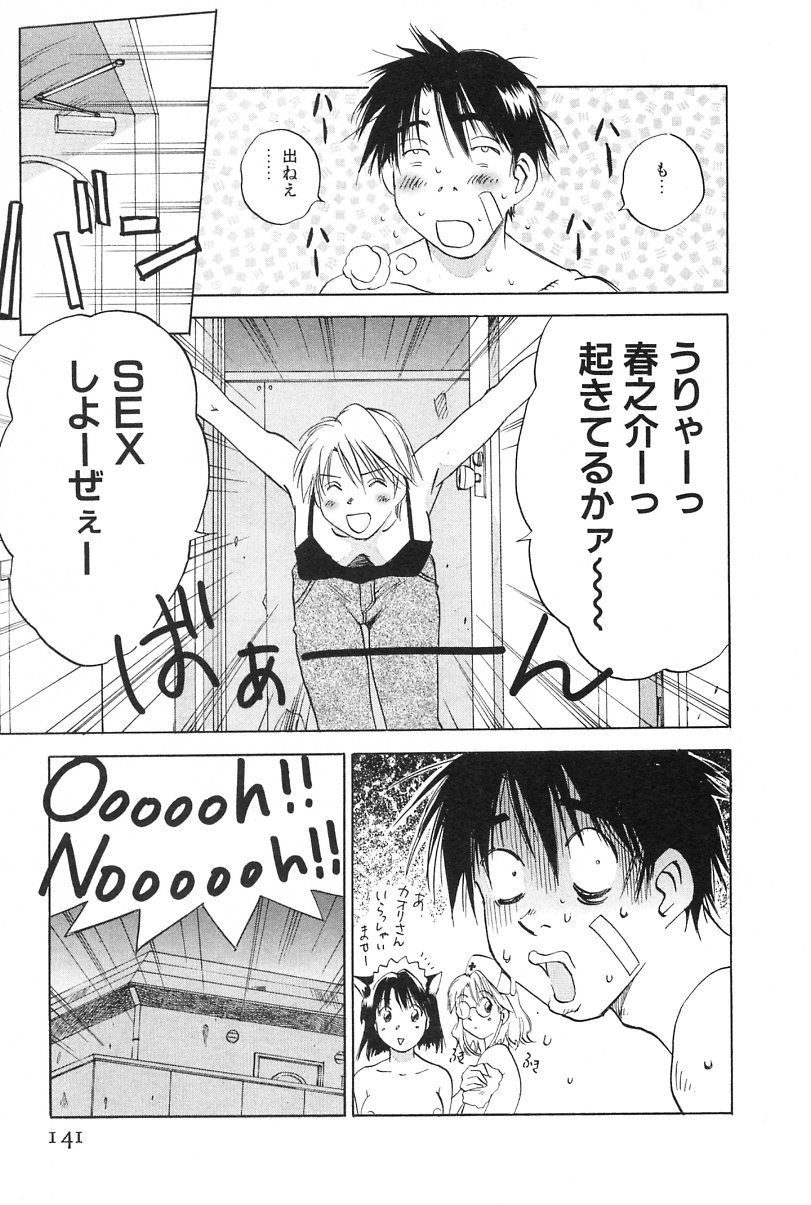 [井荻寿一] メイドロイド雪乃丞 第2巻