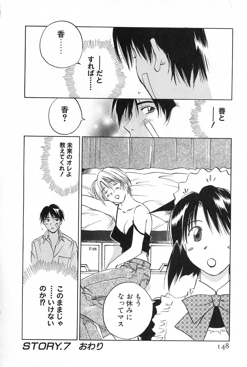 [井荻寿一] メイドロイド雪乃丞 第2巻