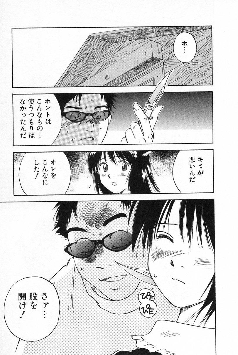 [井荻寿一] メイドロイド雪乃丞 第2巻