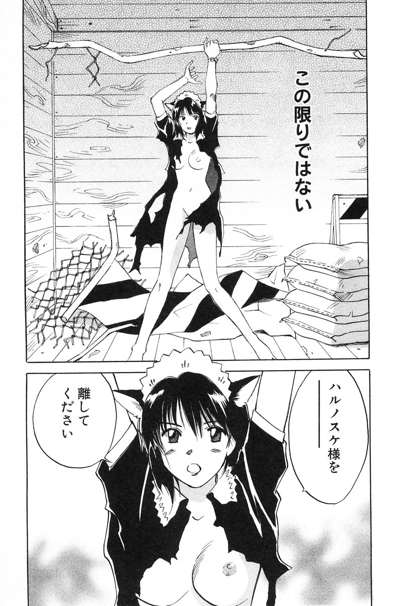 [井荻寿一] メイドロイド雪乃丞 第2巻