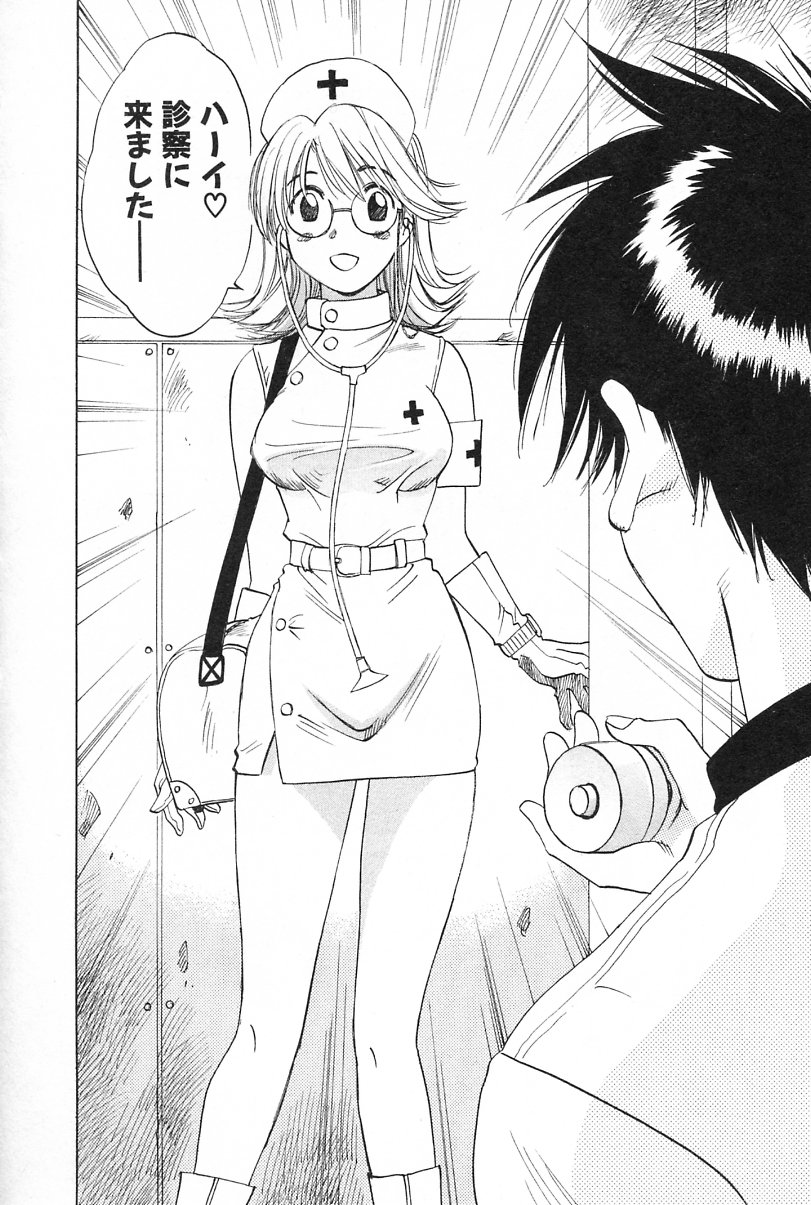 [井荻寿一] メイドロイド雪乃丞 第2巻