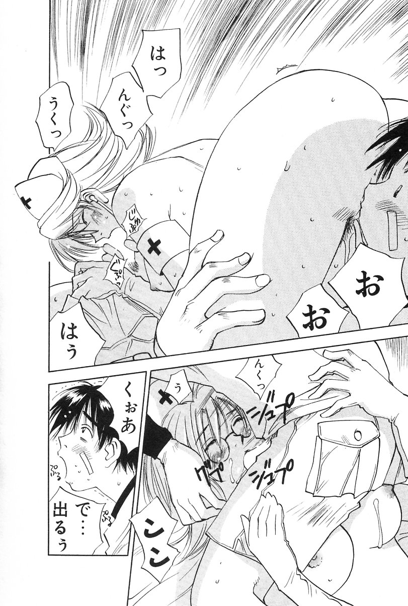 [井荻寿一] メイドロイド雪乃丞 第2巻