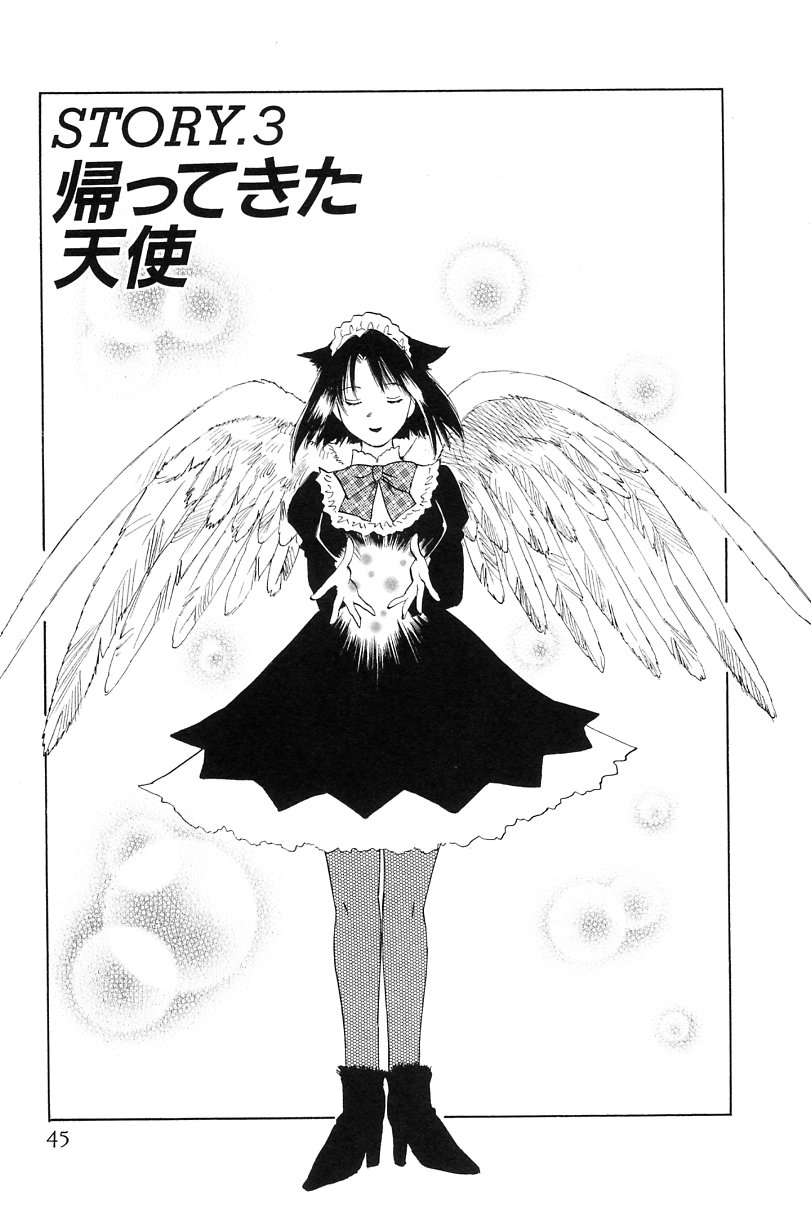 [井荻寿一] メイドロイド雪乃丞 第2巻