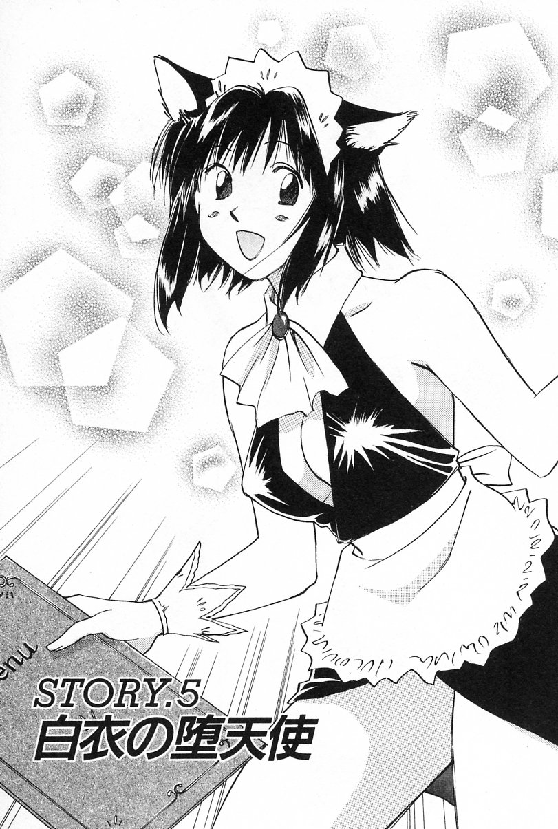 [井荻寿一] メイドロイド雪乃丞 第2巻