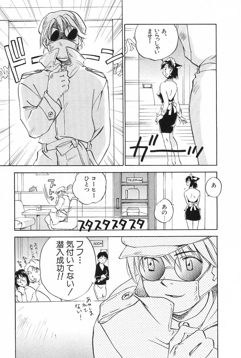 [井荻寿一] メイドロイド雪乃丞 第2巻