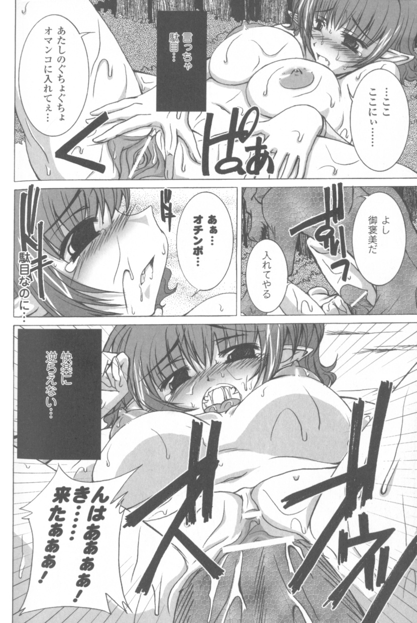 [アンソロジー] ソニアアンソロジーコミックス