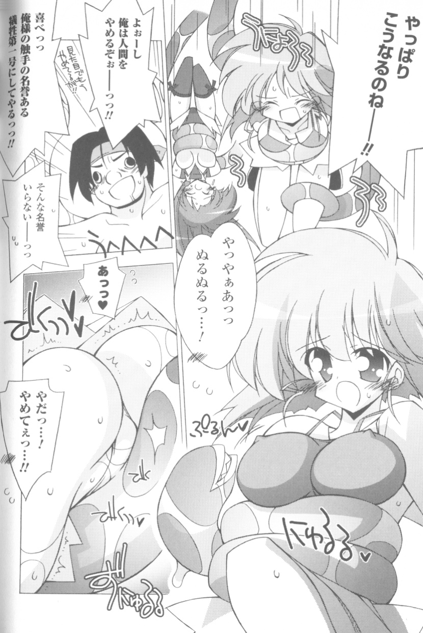 [アンソロジー] ソニアアンソロジーコミックス