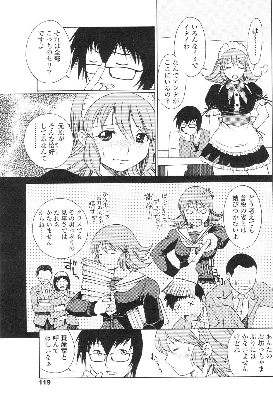 コミックシグマ第3巻