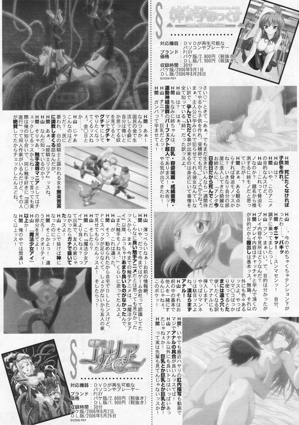 コミックシグマ第3巻