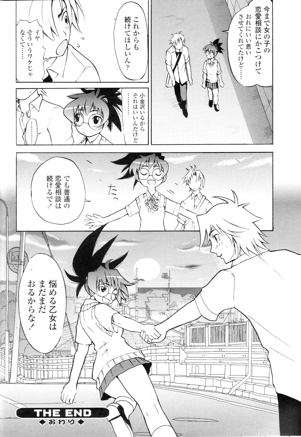 コミックシグマ第3巻