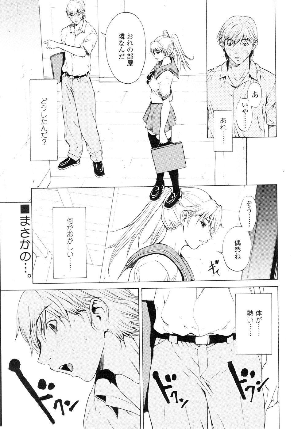 コミックシグマ第3巻