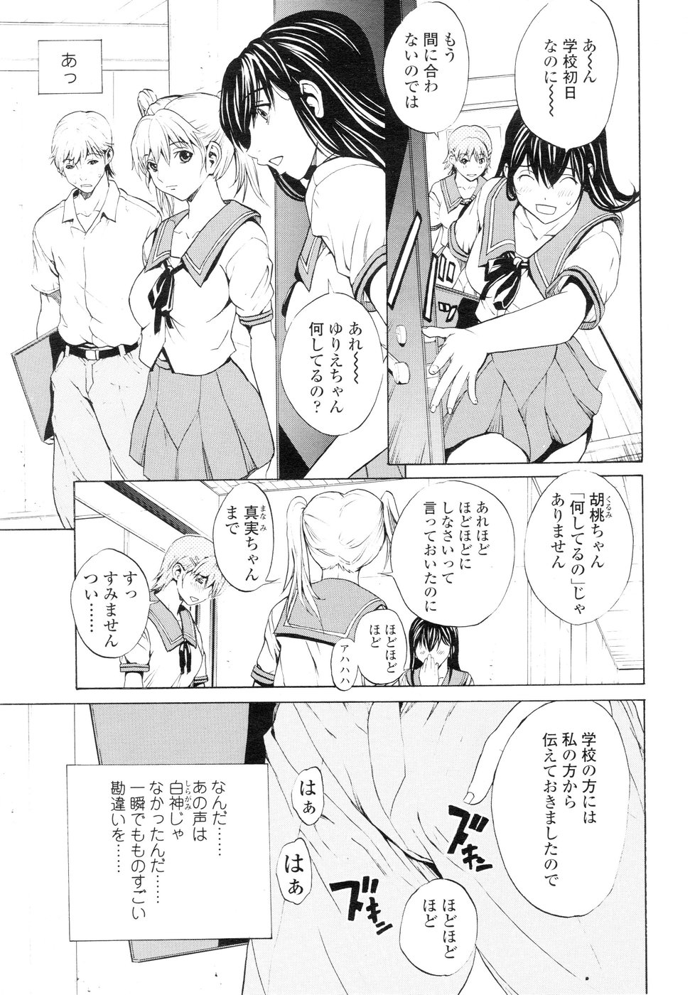 コミックシグマ第3巻