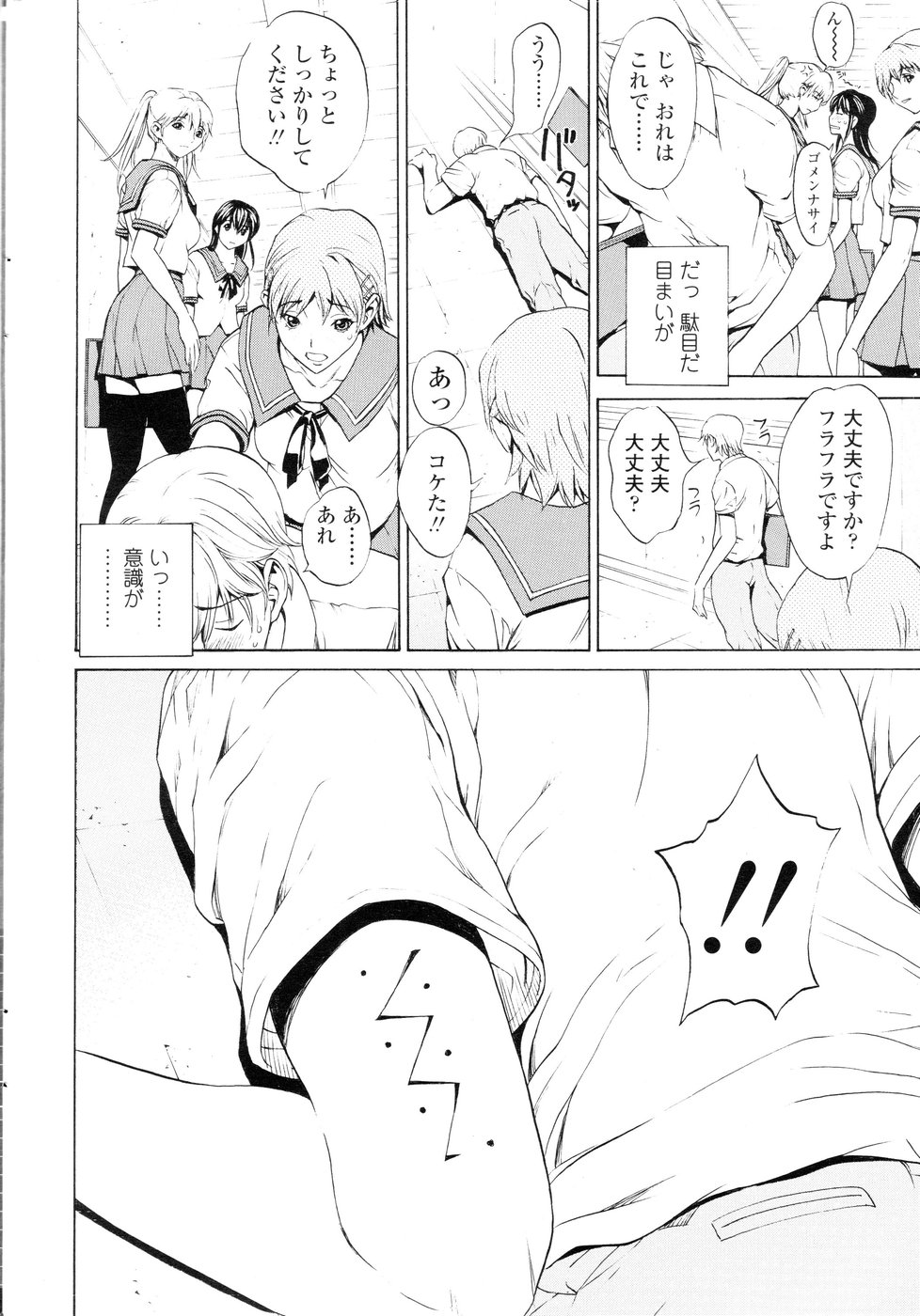 コミックシグマ第3巻