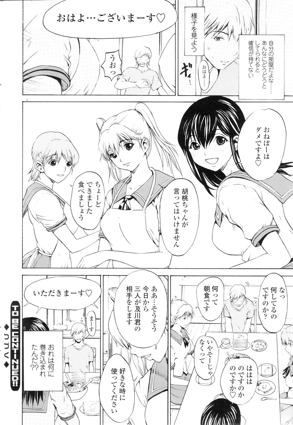 コミックシグマ第3巻