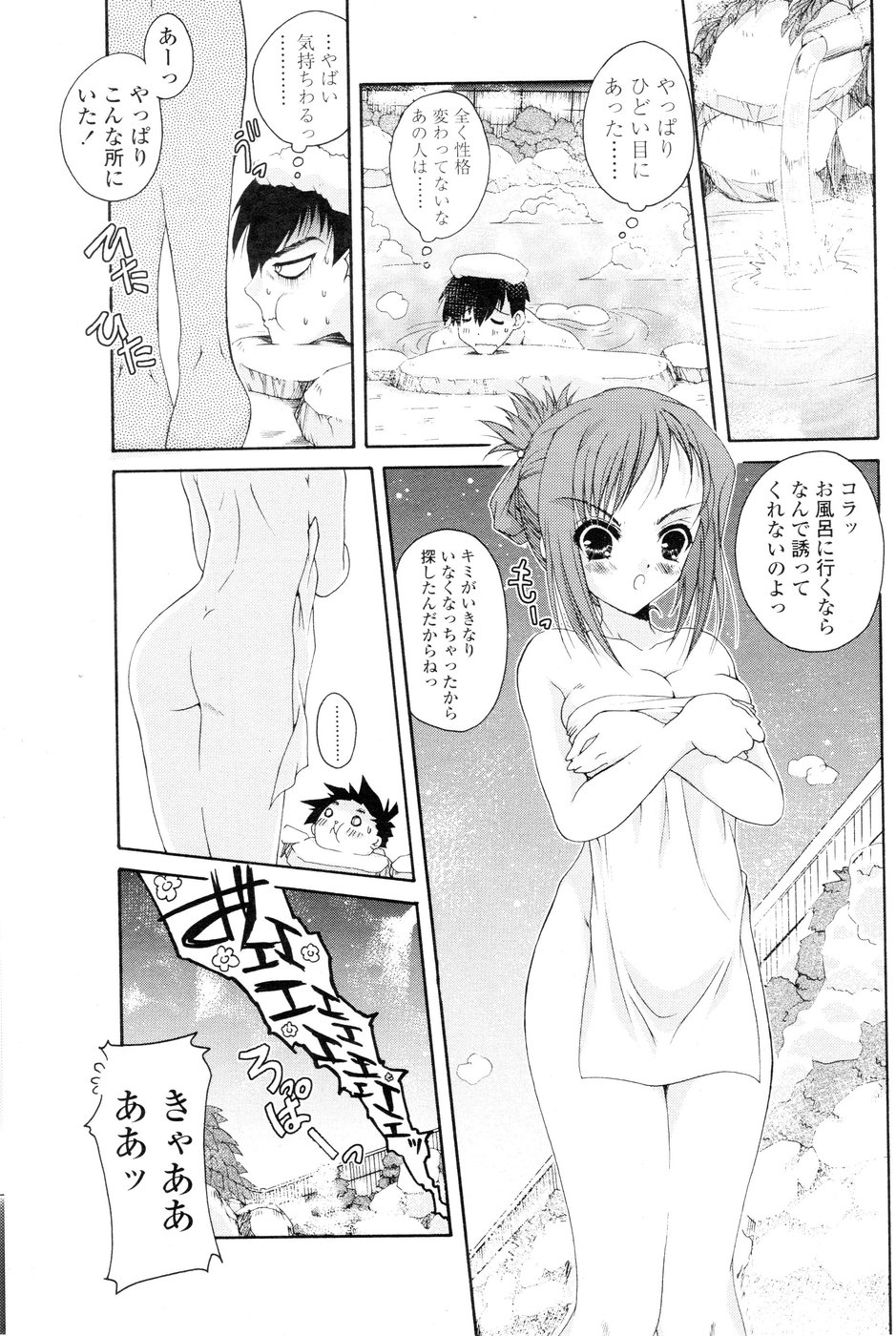 コミックシグマ第3巻