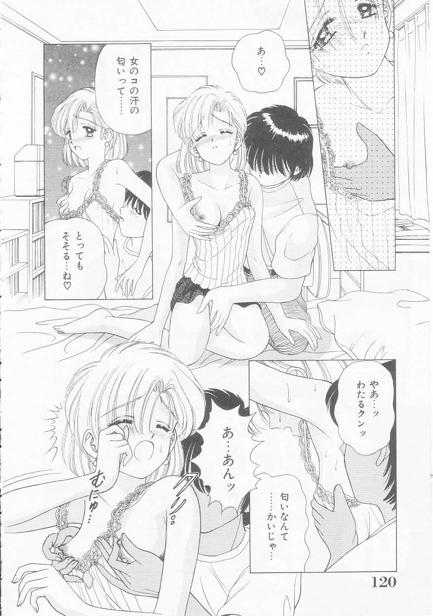 [AYUMI] あぶない姉弟