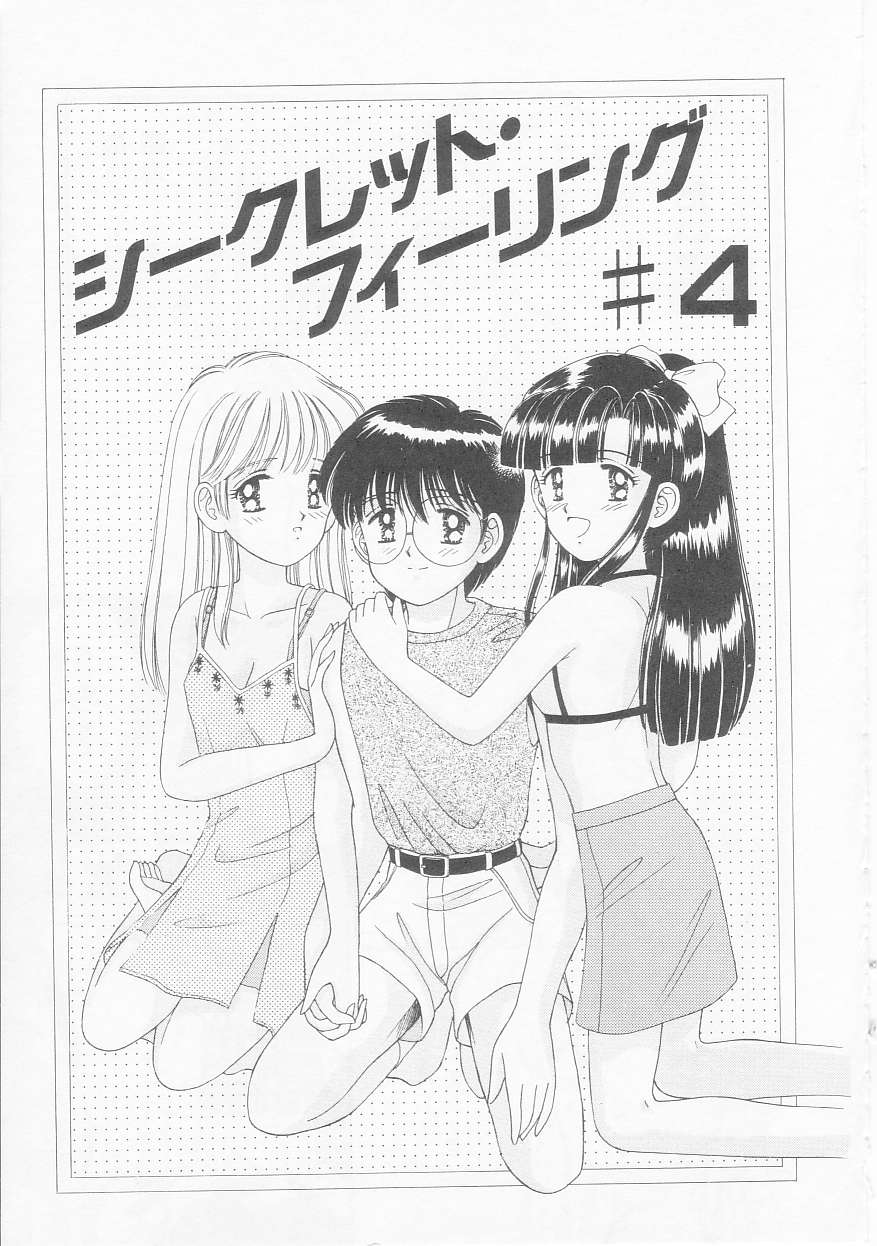 [AYUMI] あぶない姉弟