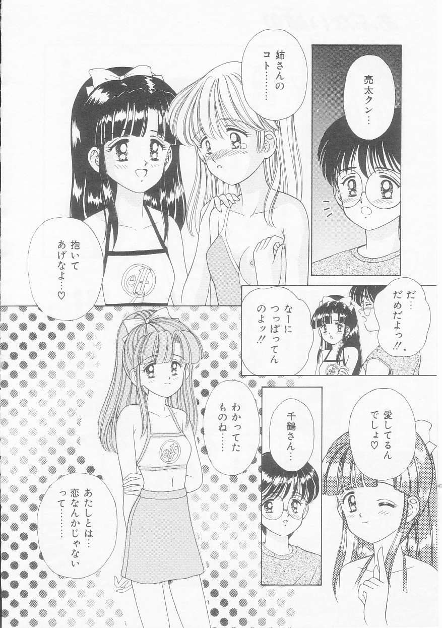 [AYUMI] あぶない姉弟